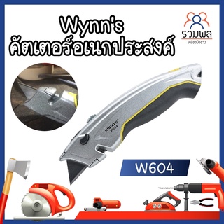 Wynns คัตเตอร์อเนกประสงค์ คัตเตอร์ คัตเตอร์วินส์ทูลส์ ที่ตัด W604