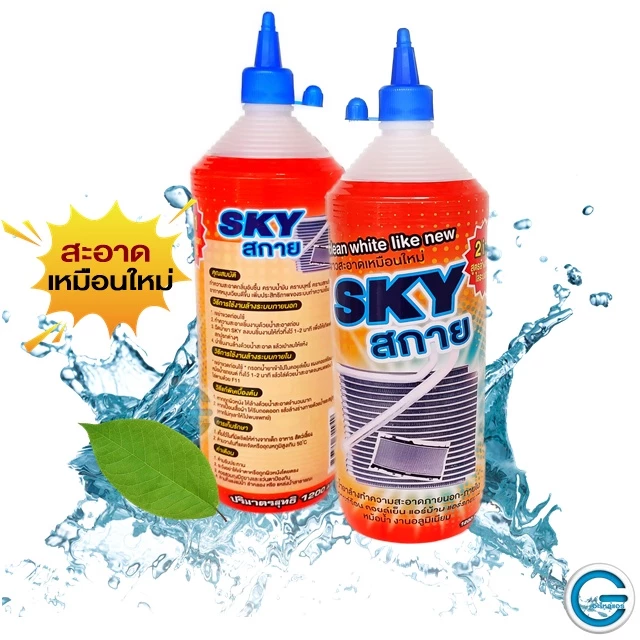 น้ำยาล้างแอร์  SKY "สกาย " 2in1"สูตรล้างภายนอกไล่ระบบภายใน" แผงคอยส์แอร์บ้าน แอร์รถยนต์ หม้อน้ำ อลูมิเนียมฯ (รุ่นใหม่) thumbnail 8