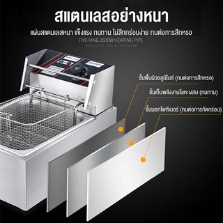 DIMAN เตาทอดไฟฟ้า หม้อทอดไฟฟ้า ขนาด 8 ลิตร หม้อทอดเพื่อการพาณิชย์ Deep fryer หม้อทอด เตาทอด