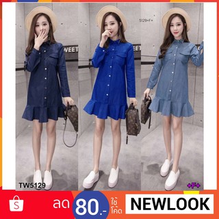 เดรสเชิ้ตสียีนส์ชายระบาย พร้อมส่ง