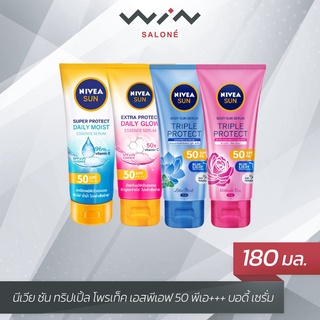 NIVEA นีเวีย ซัน ทริปเปิ้ล โพรเท็ค เอสพีเอฟ50 พีเอ+++ บอดี้ เซรั่ม 180 มล.  เซรั่มกันแดด สำหรับผิวกาย