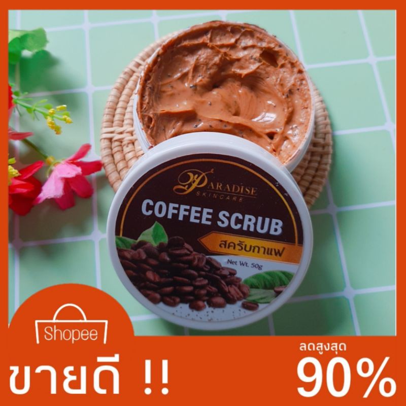 สครับกาแฟขัดผิวขาว สครับกาแฟอาราบิก้า