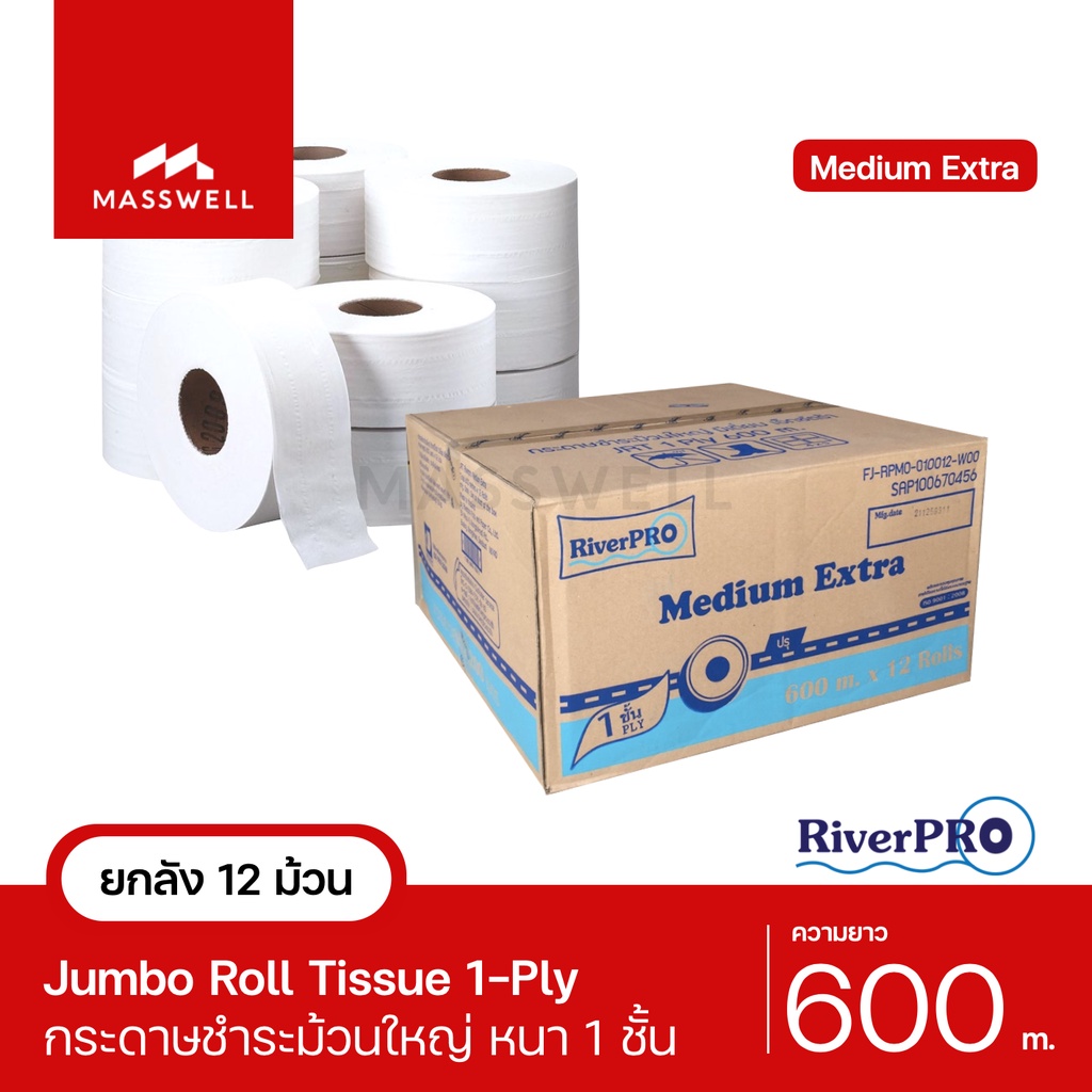RiverPro กระดาษชำระม้วนใหญ่ JRT รุ่น MEDIUM 1-Ply 600เมตร (12ม้วน) ขายยกลัง [RPJ-M010012]