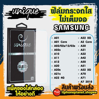 ยูนีค Unique  ฟิล์มกระจกไม่เต็มจอ Samsung A01 | A02 | A20