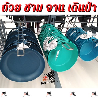 จาน ถ้วย เดินป่า QUECHUA MH100 Plastic Hiking Campsite Soup Plate 0.5 L Hiker’s Plastic Camp Cup 0.45 Litre ชามพลาสติก