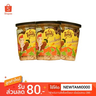 มะขามซี๊ดหลุดโลก เเพ็ค 3 กระปุก เปรี้ยวแก้ง่วง Extreme Sour &amp; Spicy Tamarind
