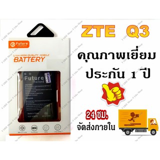 แบต Dtac JOEY JET 4.0(ZTE BLADE Q3) Battery ZTE Q3 มีคุณภาพเยี่ยม งานแท้ บริษัท