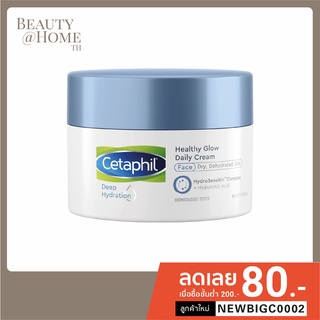 *พร้อมส่ง* CETAPHIL Deep Hydration Healthy Glow Daily Cream 48g