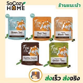 💗พร้อมส่ง💗🔥ส่งเร็ว Foxcha Tea ใบชาเขียวต้นตำหรับ ขนาด 500g ใบชาใต้หวัน ใบชามะลิ ผงโกโก้แท้ 100% ใบชาไทยหอมพิเศษ