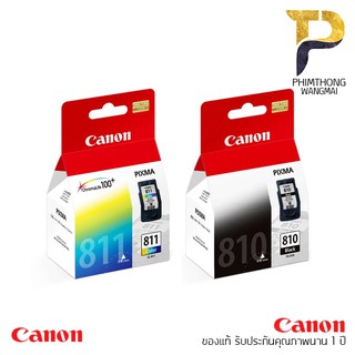 ตลับหมึกแท้ศูนย์ไทย Canon 810/811 ส่งเร็วที่สุด!! รับประกันนานที่สุด 1 ปี ตลับหมึก Inkjet