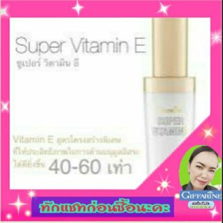 ส่งฟรี  🔥🔥 ซุปเปอร์ วิตามิน อี กิฟฟารีน Super Vitamin E Giffarine ผลิตภัณฑ์บำรุงผิวหน้า