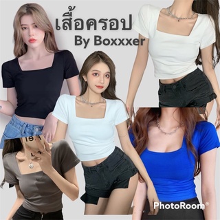 เสื้อครอปคอเหลี่ยม  เสื้อยืด  เสื้อผ้าเรย่อน สินค้าพร้อมส่ง ส่งของทุกวันค่ะ ส่งของไวมาก