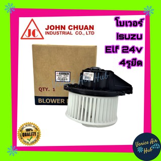 โบเวอร์ แอร์ รถยนต์ JC อีซูซุ เอลฟ์ นิสสัน ยูดี Blower ISUZU ELF UD โบลเวอร์แอร์ มอเตอร์แอร์ มอเตอร์ พัดลมแอร์รถยนต์