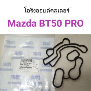 โอริงออยล์คูลเลอร์ MAZDA BT50 PRO