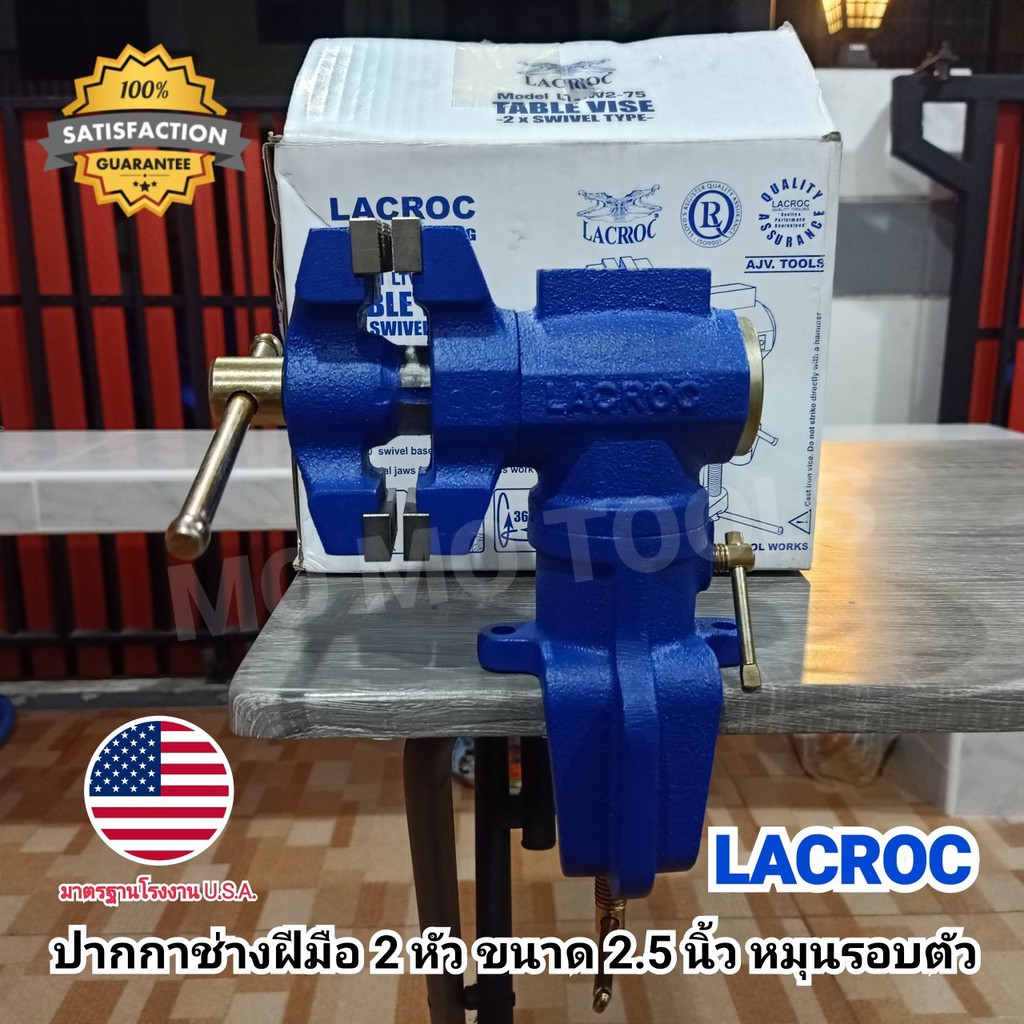 LACROC ปากกาช่างฝีมือ ปากกาจับโต๊ะ 2 หัว หมุนได้รอบตัว มาตรฐานโรงงาน U.S.A.