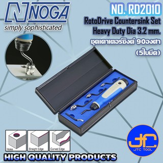 Noga ชุดมีดลบคมและคว้านรู 5ใบมีด รุ่น RD2010 - Heavy Duty Dia.3.2 mm. Rotodrive Countersink Set No.RD2010