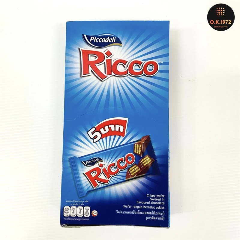 Ricco ริคโค เวเฟอร์เคลือบช็อกโกแลต 23.5กรัม 12ซอง