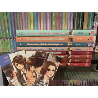 นิยายแจ่มใส Set Blacklist ครบ 8 เล่ม | ปุยฝ้าย