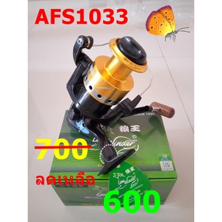 รอกหมาป่า รอก ในตำนานน AFS1033i ของแท้100%