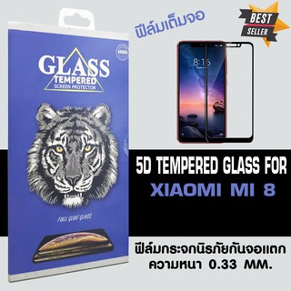 ACT ฟิล์มกระจกแบบกาวเต็ม Xiaomi xiaomi8 / เสี่ยวมี่ 8 ขนาดหน้าจอ 6.21" ความหนา 0.26 mm แบบเต็มจอ สีดำ