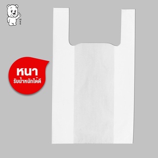 [1เเพ็ค10ใบ] ถุงหูหิ้วสีขาวเกรดเอ 6*14 แบบหนา MEE T-SHIRT BAG