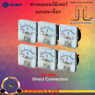 พาเนลแอมป์มิเตอร์ SD-60A Rated Voltage 600Vac 5A - 60 A ใช้ดี ทนนาน