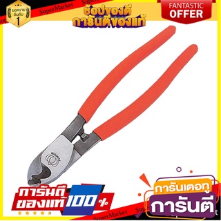 คีมตัดสายเคเบิ้ล PUMPKIN RCA 10 นิ้ว คีม WIRE CUTTER PUMPKIN RCA 6”