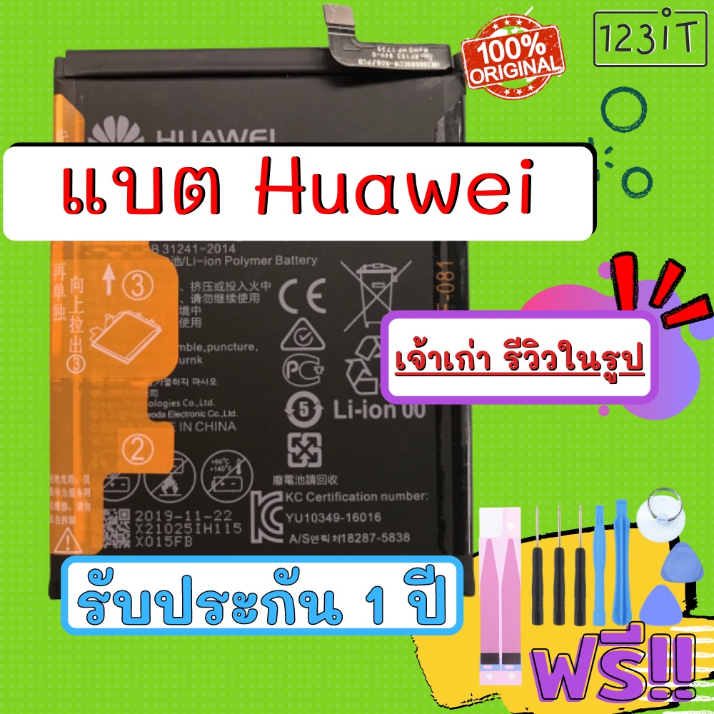 เจ้าเก่า พร้อมส่ง แบตเตอรี่ ใช้สำหรับทดแทนแบต Huawei battery Nova 3i 2i P30lite HB356687ECW แบตหัวเว่ย แบต 3i 2i