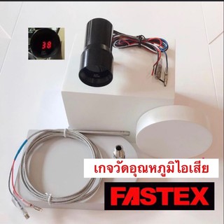 เกจวัดอุณหภูมิไอเสีย_FASTEX