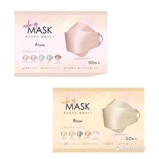 MEDIK Make UP MASK กล่องละ 50 ชิ้น