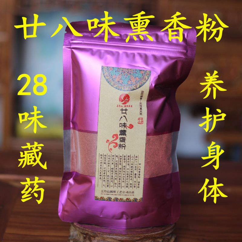 Yuanzhao ธูปทิเบต [ผงธูปรส Twenty-Eight] (100g) สําหรับพระพุทธรูปลบ Filth Purification ตกแต่งบ้าน
