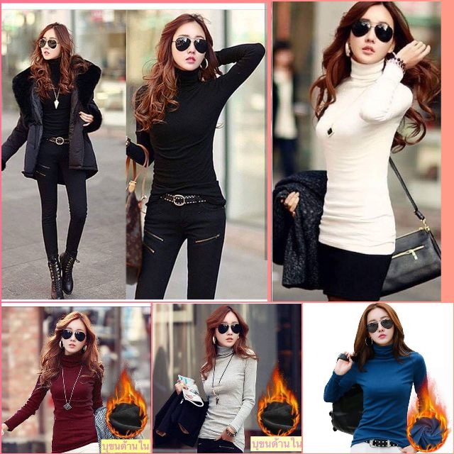 พร้อมส่ง เสื้อลองจอนคอเต่า เสื้อกันหนาวบุขน มี 5 สี