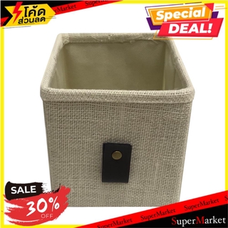 ✨Sale✨ กล่องพับมินิผ้า KAN LEATHER S สีครีม FABRIC STORAGE BOX KAN LEATHER S SQUARE IVORY กล่องเก็บของ