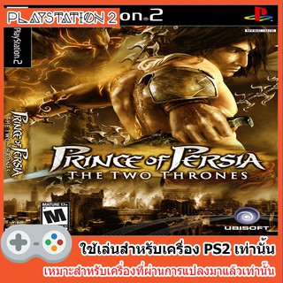 แผ่นเกมส์ PS2 - Prince of Persia The Two Thrones