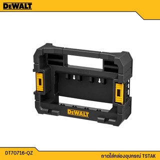 DEWALT รุ่น DT70716-QZ ถาดกล่องเครื่องมือ ใช้ร่วมกับกล่องเครื่องมือ TSTAK Caddy Tool Box DT70716-QZ