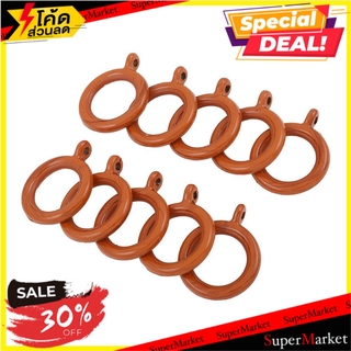 ห่วงคล้องราง HOME L&amp;S 33 มม. สีน้ำตาล แพ็ค 10 ชิ้น อุปกรณ์รางม่าน CURTAIN RING HOME L&amp;S 33MM BROWN PACK10EA