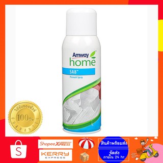 แอมเวย์ โฮม เอสเอ8 สเปรย์ขจัดคราบสกปรกก่อนการซัก Amway home SA8 Prewash Spray ขนาด 350 กรัม ✅ฉลากไทย✅