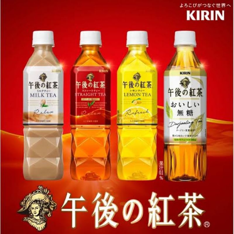 Kirin Tea ชาคิริน ญี่ปุ่น กลิ่นหอม รสชาเข้ม กลมกล่อม ละมุนลิ้น ชานม Milk Tea / ชามะนาว /ชาแดง/ชาส้ม/