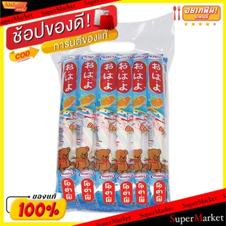 🔥HOT🔥 KISCO OHAYO คิสโก้ โอฮาโย่ มาร์ชแมลโล่ ทรงเกลียว ขนาด 10กรัม/ชิ้น ห่อละ24ชิ้น MARMALLOW (สินค้ามีคุณภาพ) เยลลี่ พุ