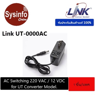 อะแดปเตอร์แปลงไฟ ยี่ห้อ LINK รุ่น UT-0000AC SPARE AC Switching 220VAC / 12VDC for UT Converter