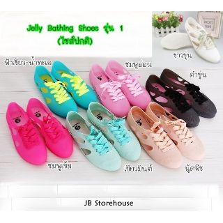 พร้อมส่ง รองเท้า Jelly Bathing Shoes รุ่น 1