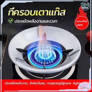 ที่ครอบเตาแก๊ส ฝาครอบเตาแก๊ส จานรองหม้อและบังลม ปลอดภัยมั่นคง กันลม ร้อนเร็ว ใช้ได้กับวางเตาชนิด 3/4/5ขา