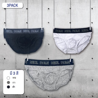 【1แถม1】NEIL IVAN กางเกงในชาย (แพ็ค 3 ชิ้น แบรนแท้ 100% ) underwear กกนผช. ซับในชายผ้าดี ยืดได้เยอะ  มีครบไซส์