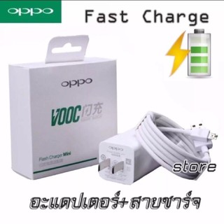 ที่ชาร์จ Oppo Ak779 สายชาร์จพร้อมหัวปลั๊ก หัวปลั๊ก5V/4A สายชาร์จ VOOC Fast Charge ชาร์จเร็ว ประกัน1ปี