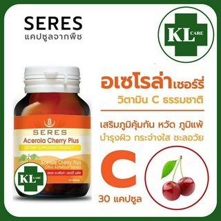 Acerola Cherry วิตามินซี อะเซโรล่า เชอร์รี่ 1000 บำรุงผิว ลดเลือนจุดด่างดำ ผิวขาว ใส เซเรส 30 แคปซูล