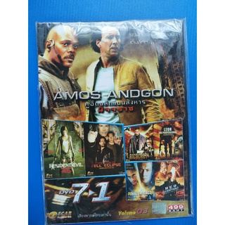 แผ่น DVD ภาพยนตร์ 7 IN 1 NEW COLLECTION Volume 03