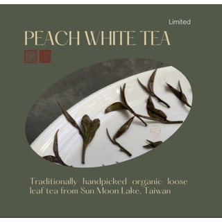 ชาขาวออแกนิกไต้หวัน Taiwan Organic White Tea