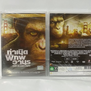 Media Play Rise Of The Planet Of The Apes/ กำเนิดพิภพวานร (DVD-vanilla)