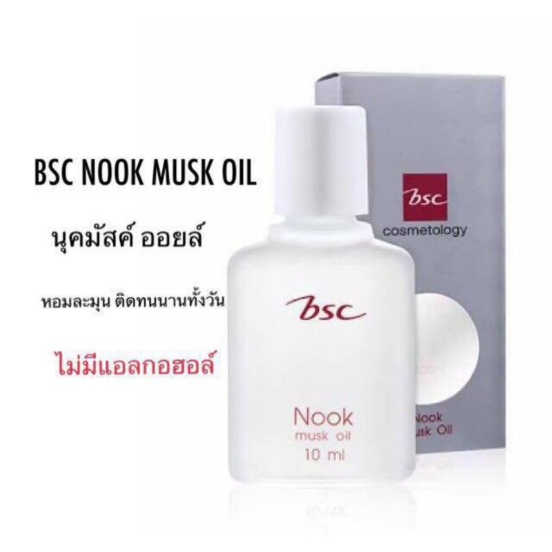 🎉พร้อมส่ง🎉 ของแท้ น้ำหอม Nook Bsc Musk Oil ขนาด 8. มล,รีฟิล 10มล.