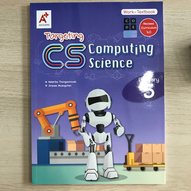 Targeting CS Computer Science Primary5 #อจท.